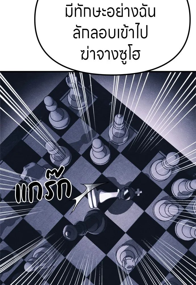 Zombie x slasher ตอนที่ 63 122