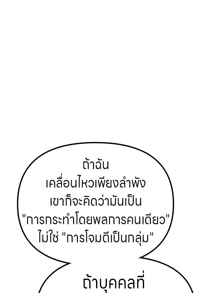 Zombie x slasher ตอนที่ 63 121