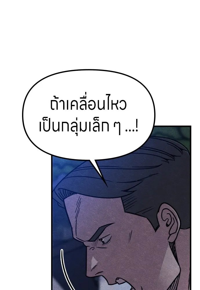 Zombie x slasher ตอนที่ 63 127