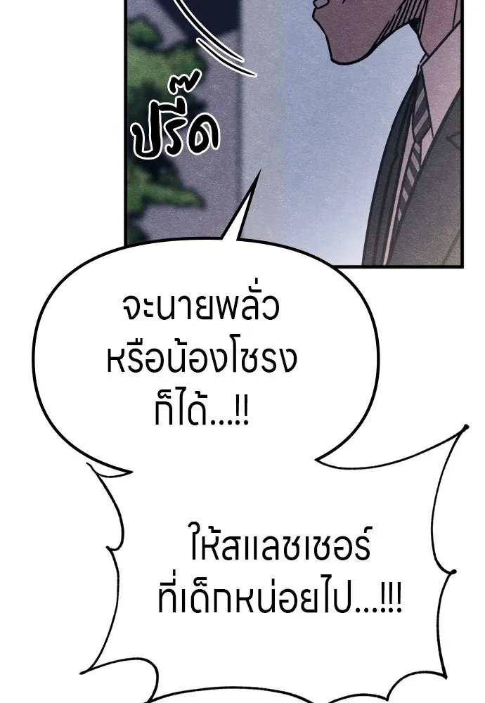 Zombie x slasher ตอนที่ 63 128