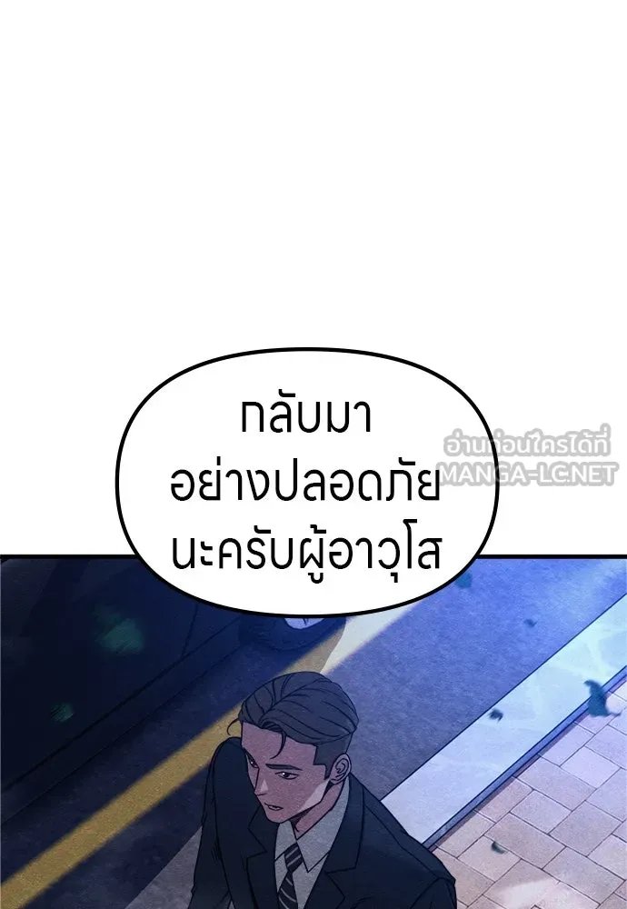 Zombie x slasher ตอนที่ 63 138