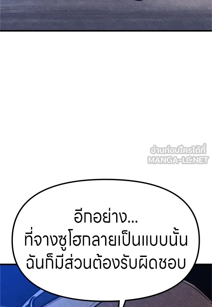 Zombie x slasher ตอนที่ 63 132