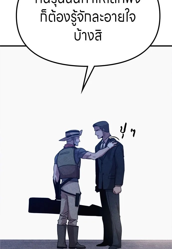 Zombie x slasher ตอนที่ 63 131