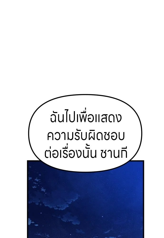 Zombie x slasher ตอนที่ 63 134