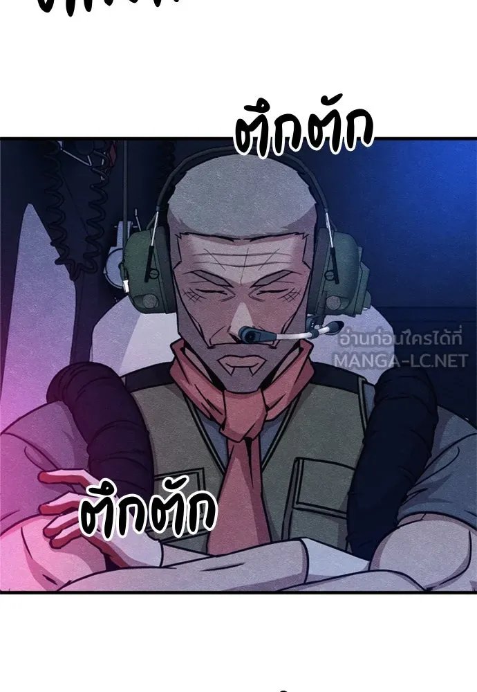 Zombie x slasher ตอนที่ 63 141