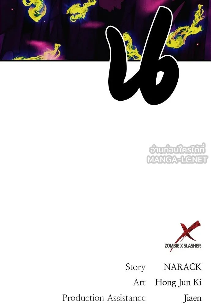Zombie x slasher ตอนที่ 63 153