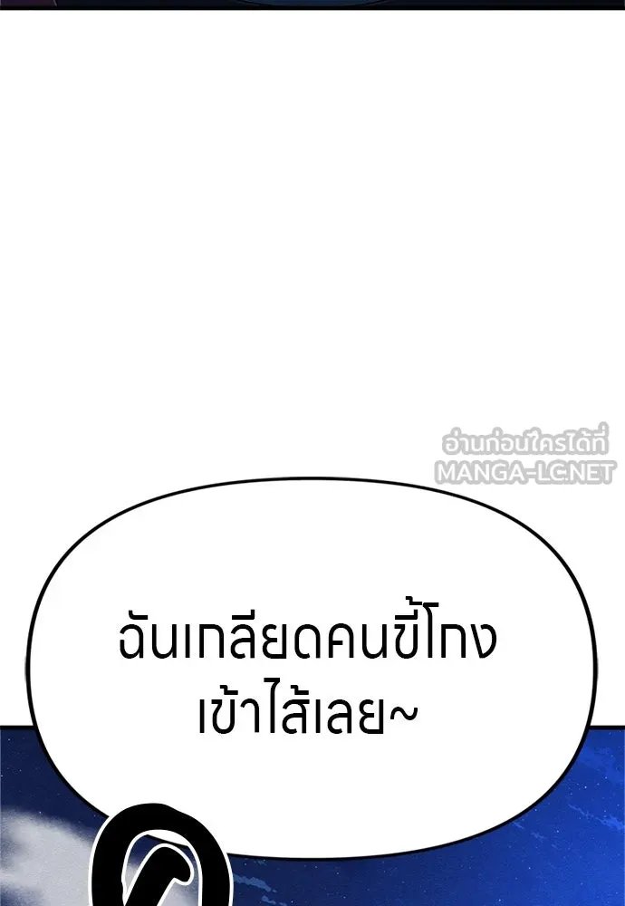Zombie x slasher ตอนที่ 63 150