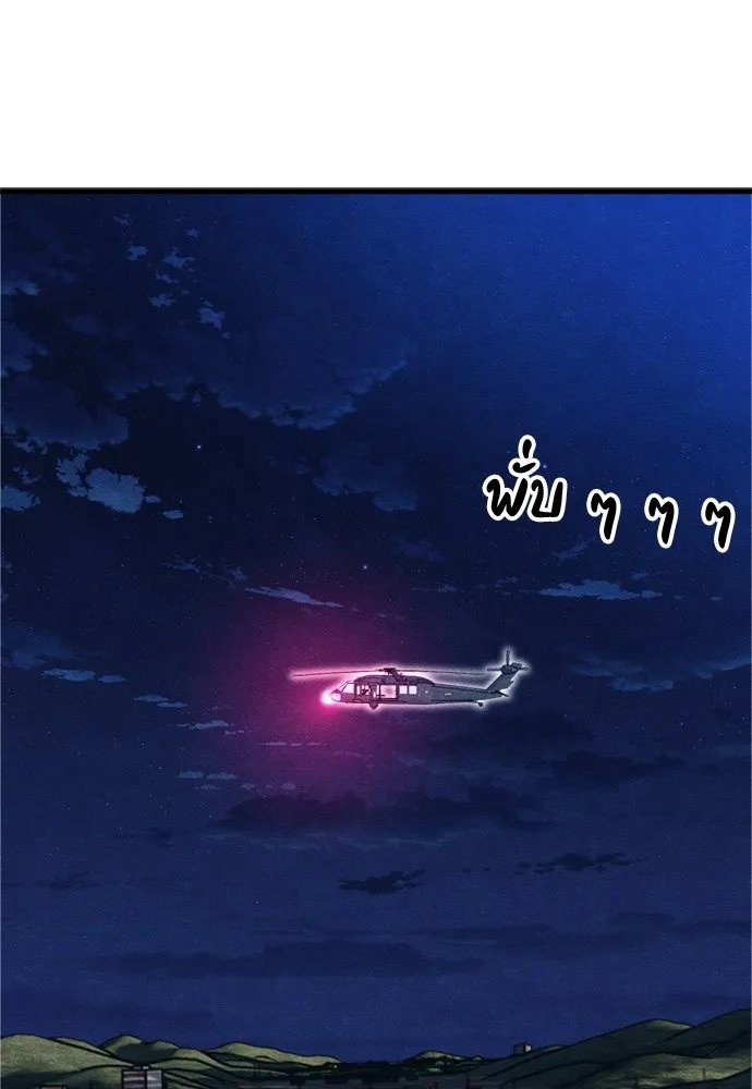 Zombie x slasher ตอนที่ 63 145