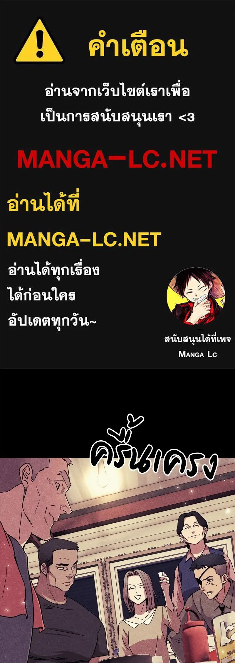 Zombie x slasher ตอนที่ 64 1