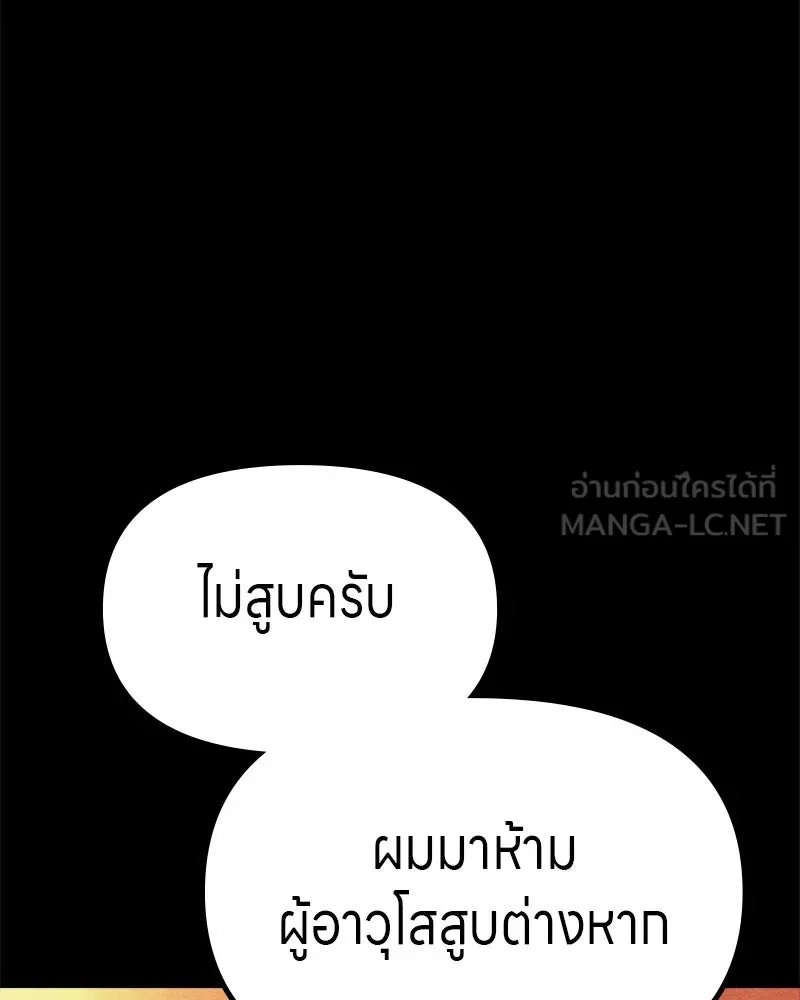 Zombie x slasher ตอนที่ 64 9