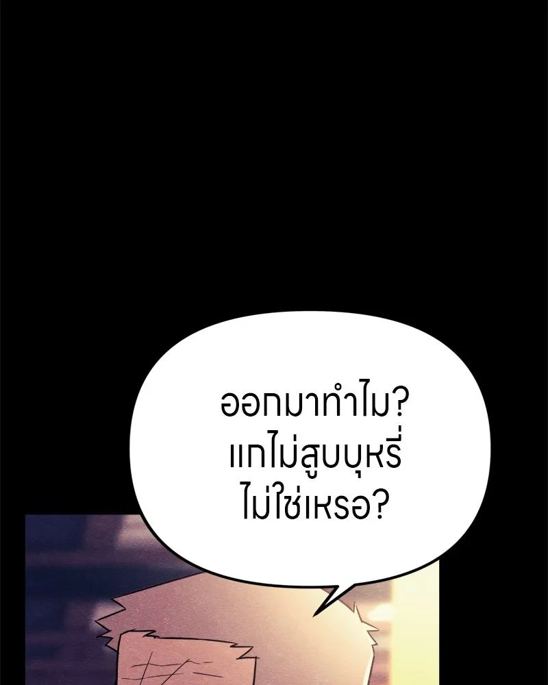 Zombie x slasher ตอนที่ 64 7