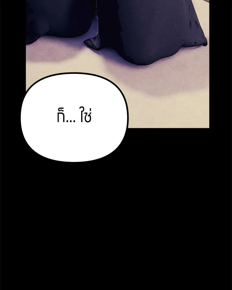 Zombie x slasher ตอนที่ 64 13
