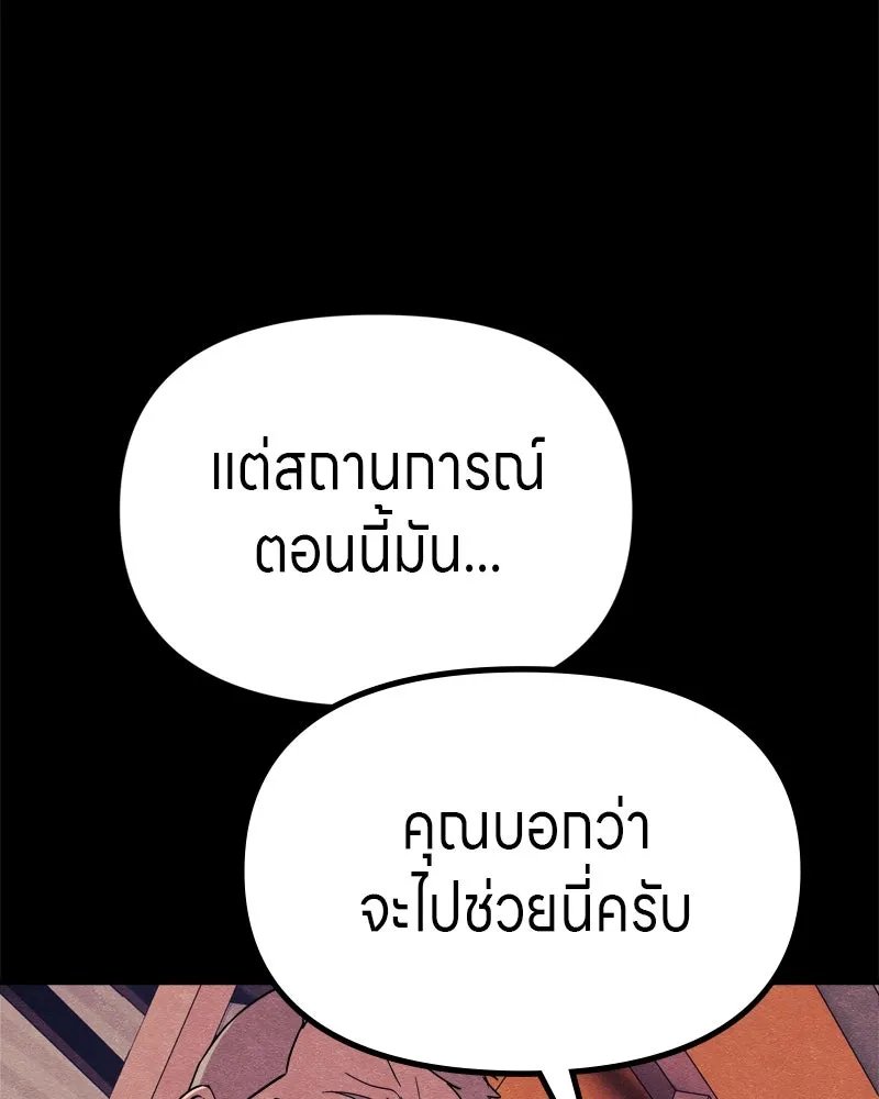 Zombie x slasher ตอนที่ 64 14