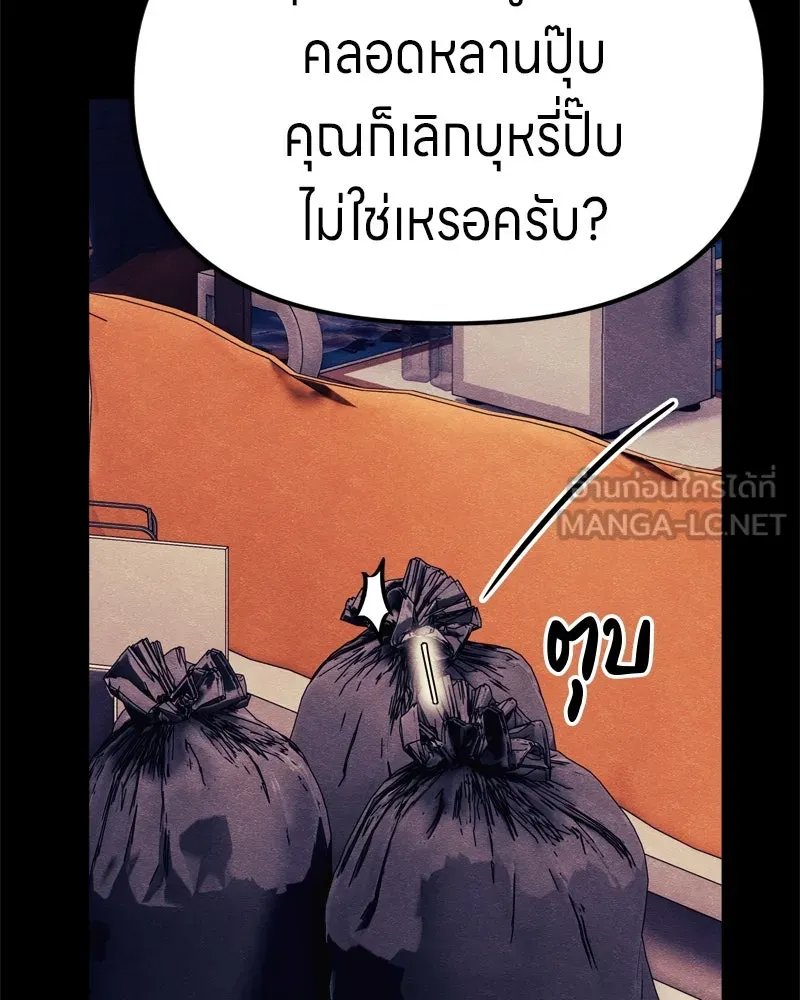 Zombie x slasher ตอนที่ 64 12