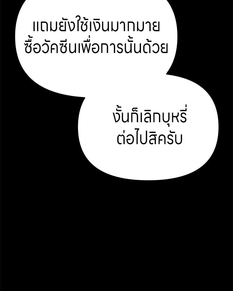 Zombie x slasher ตอนที่ 64 16