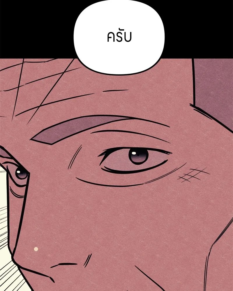 Zombie x slasher ตอนที่ 64 20