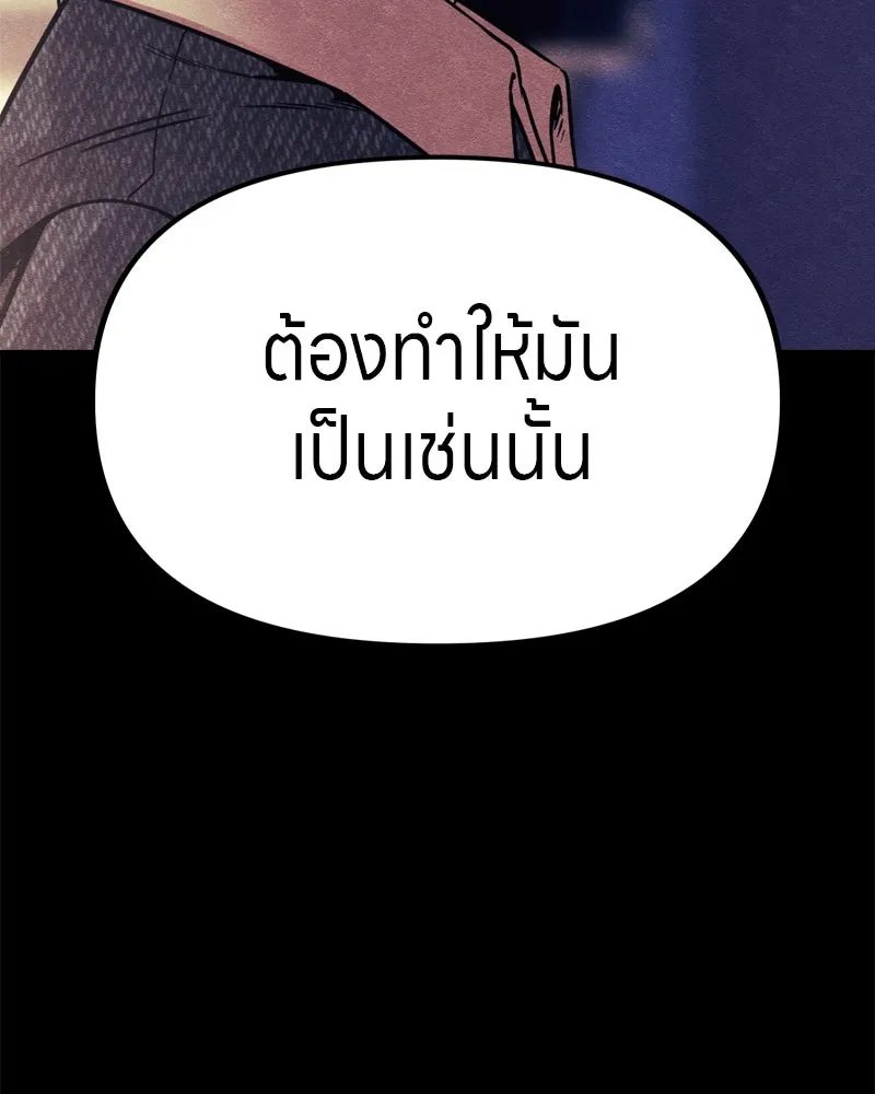 Zombie x slasher ตอนที่ 64 26