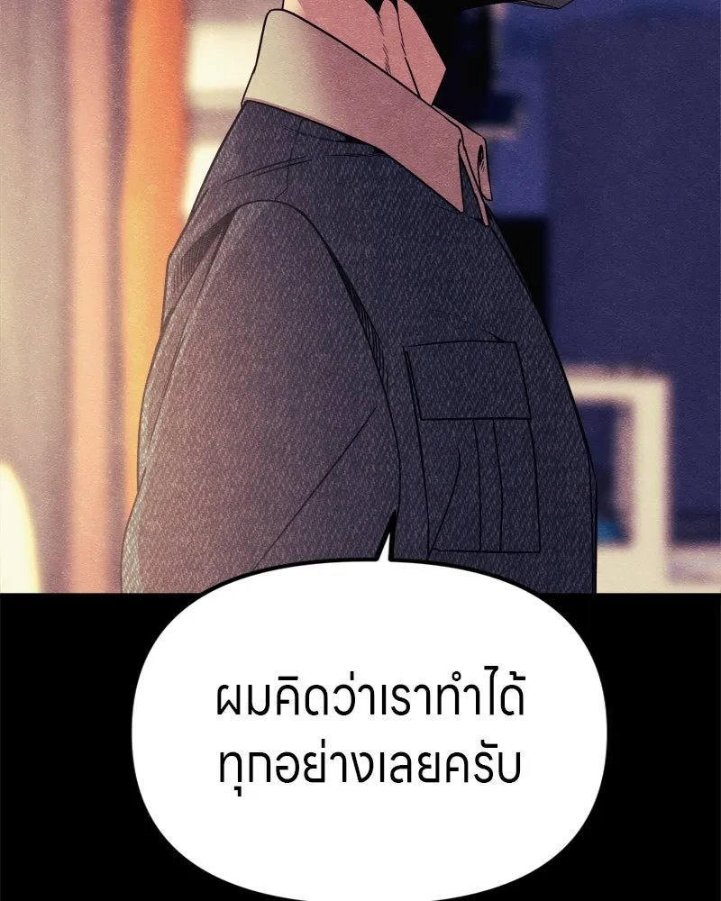 Zombie x slasher ตอนที่ 64 23