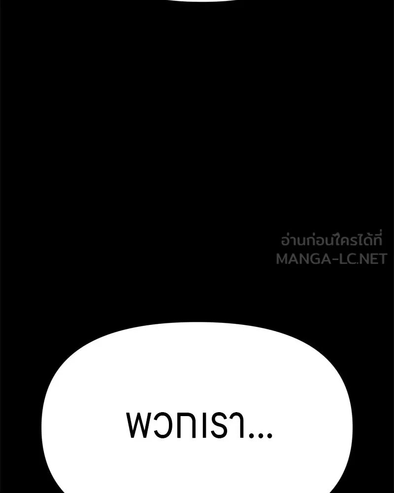 Zombie x slasher ตอนที่ 64 24
