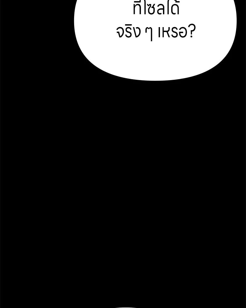 Zombie x slasher ตอนที่ 64 19
