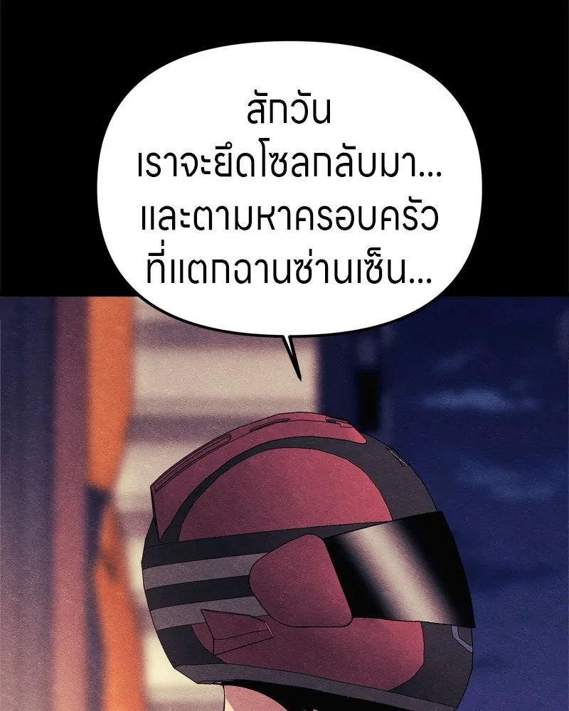 Zombie x slasher ตอนที่ 64 22
