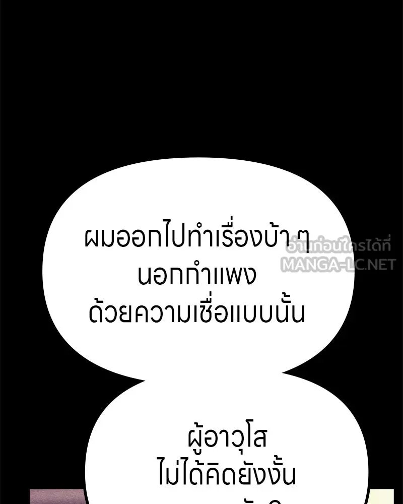 Zombie x slasher ตอนที่ 64 27