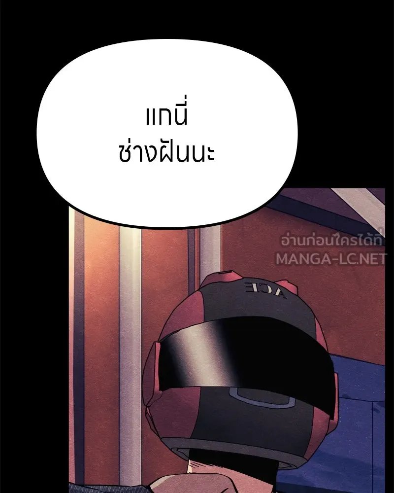 Zombie x slasher ตอนที่ 64 30