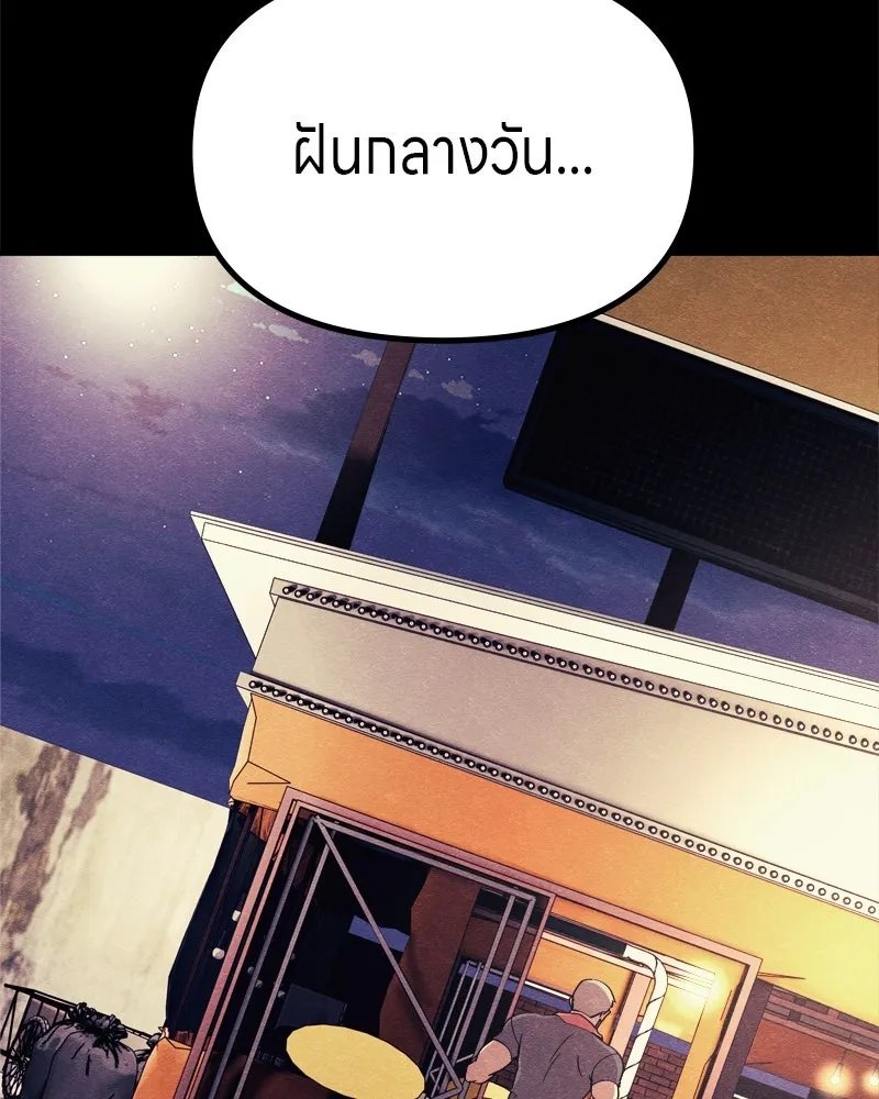 Zombie x slasher ตอนที่ 64 32