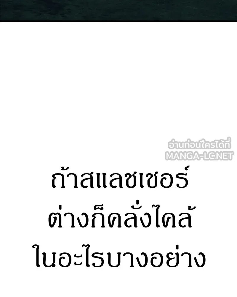 Zombie x slasher ตอนที่ 64 36