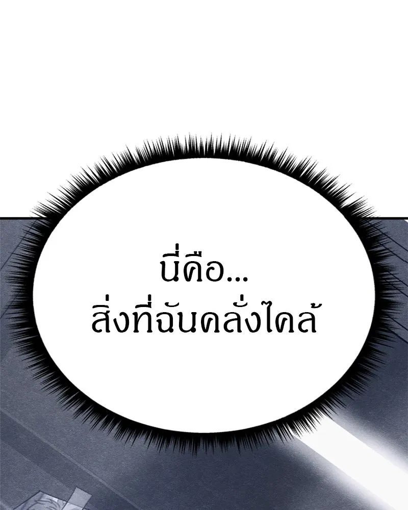 Zombie x slasher ตอนที่ 64 37