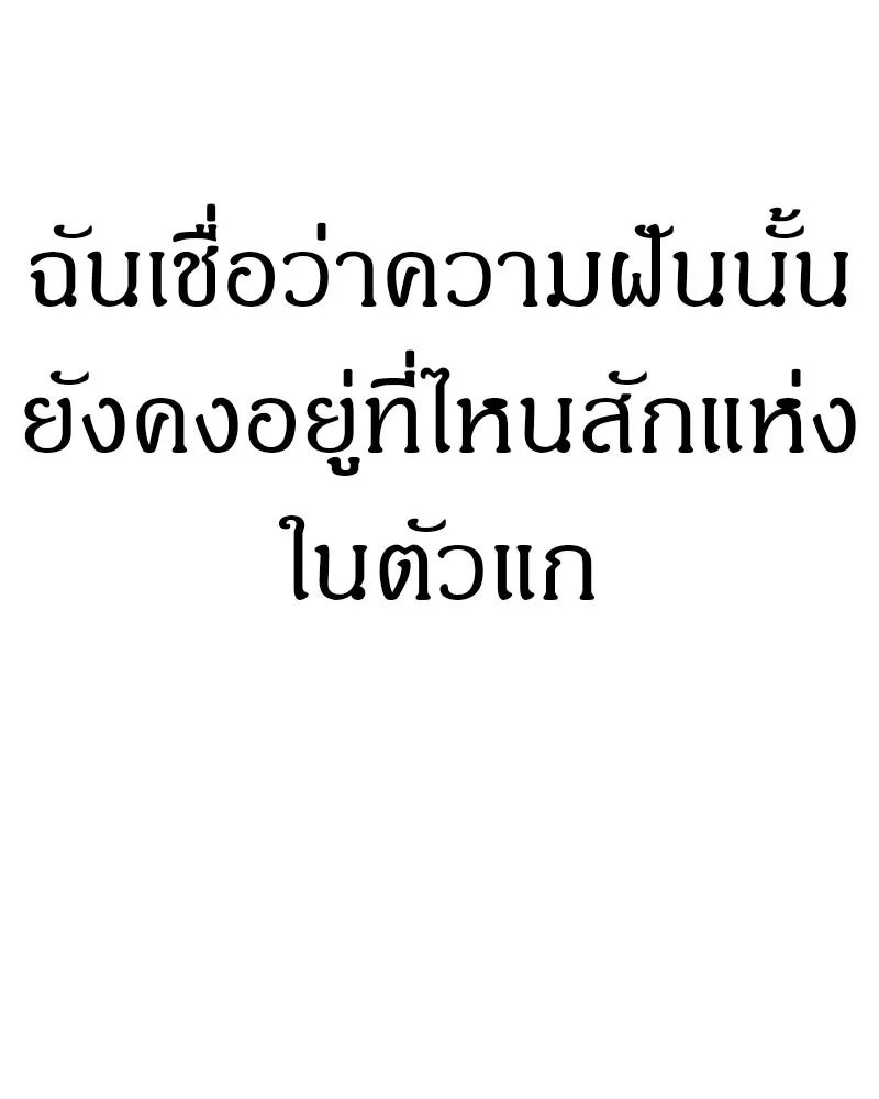 Zombie x slasher ตอนที่ 64 46