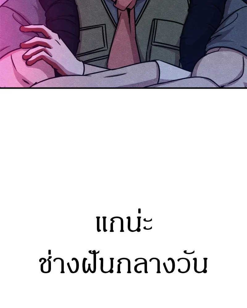 Zombie x slasher ตอนที่ 64 43