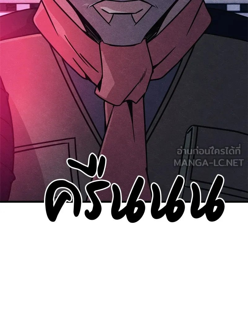 Zombie x slasher ตอนที่ 64 45