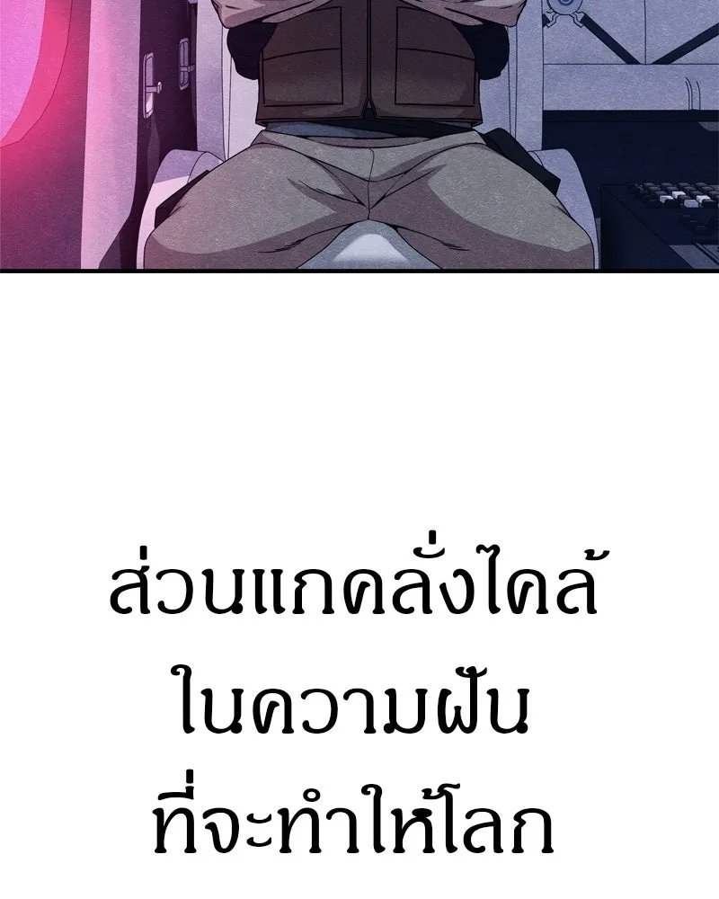 Zombie x slasher ตอนที่ 64 41