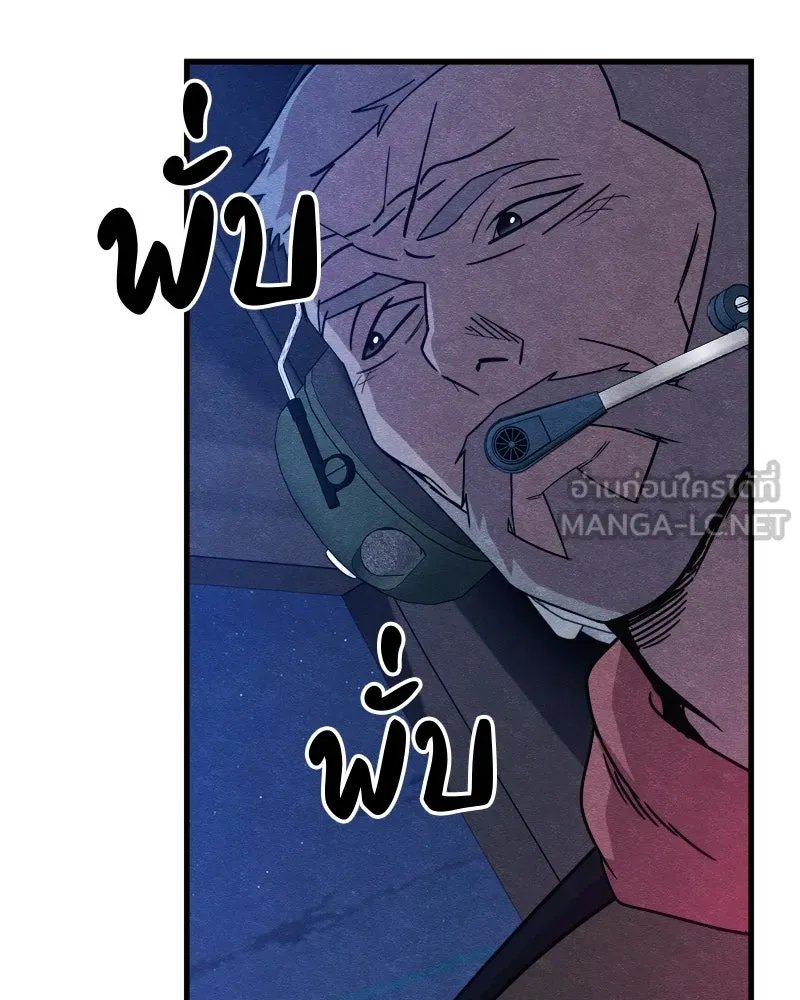 Zombie x slasher ตอนที่ 64 48