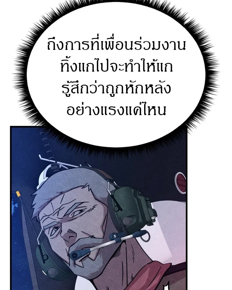 Zombie x slasher ตอนที่ 64 53