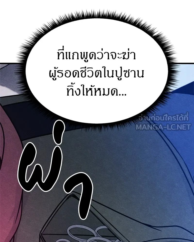 Zombie x slasher ตอนที่ 64 51