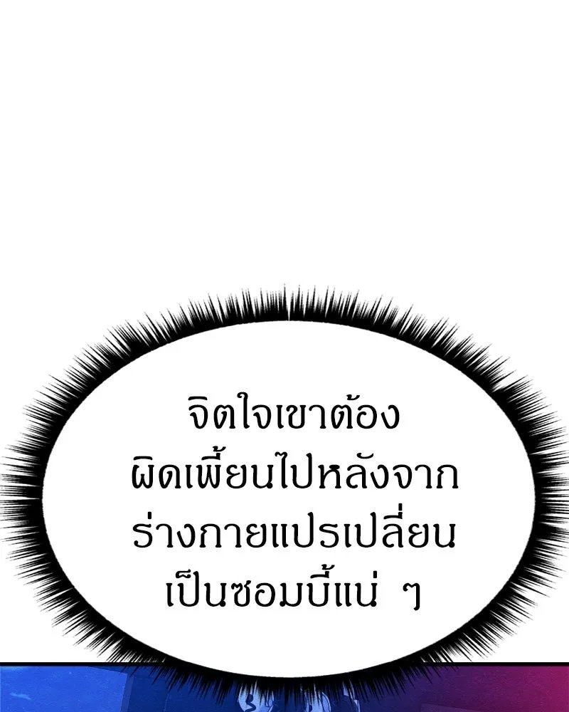 Zombie x slasher ตอนที่ 64 58