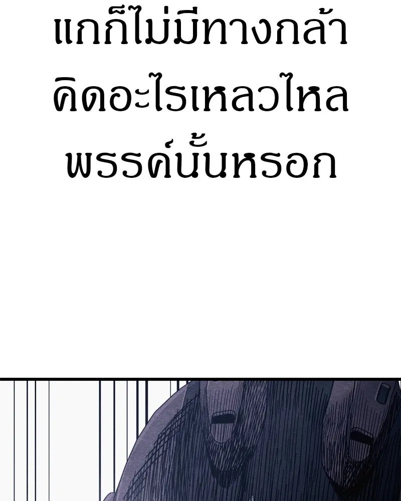Zombie x slasher ตอนที่ 64 55