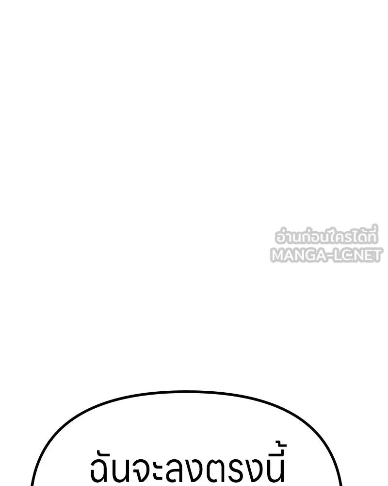 Zombie x slasher ตอนที่ 64 60