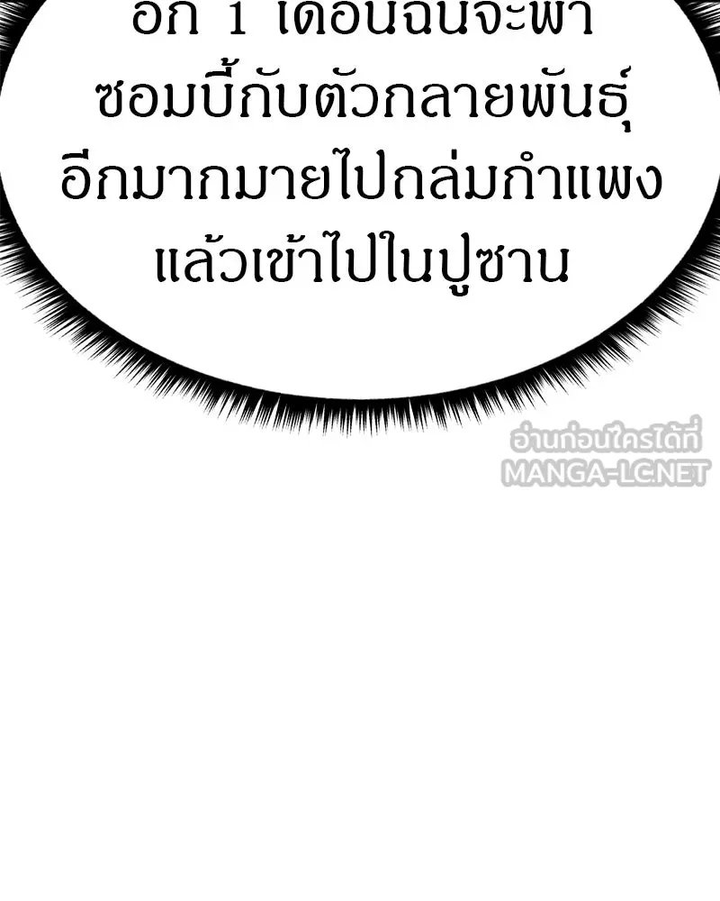 Zombie x slasher ตอนที่ 64 57