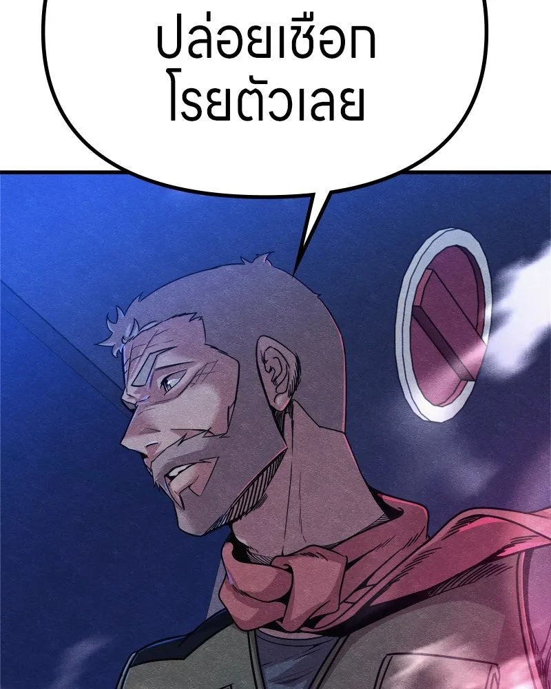 Zombie x slasher ตอนที่ 64 61