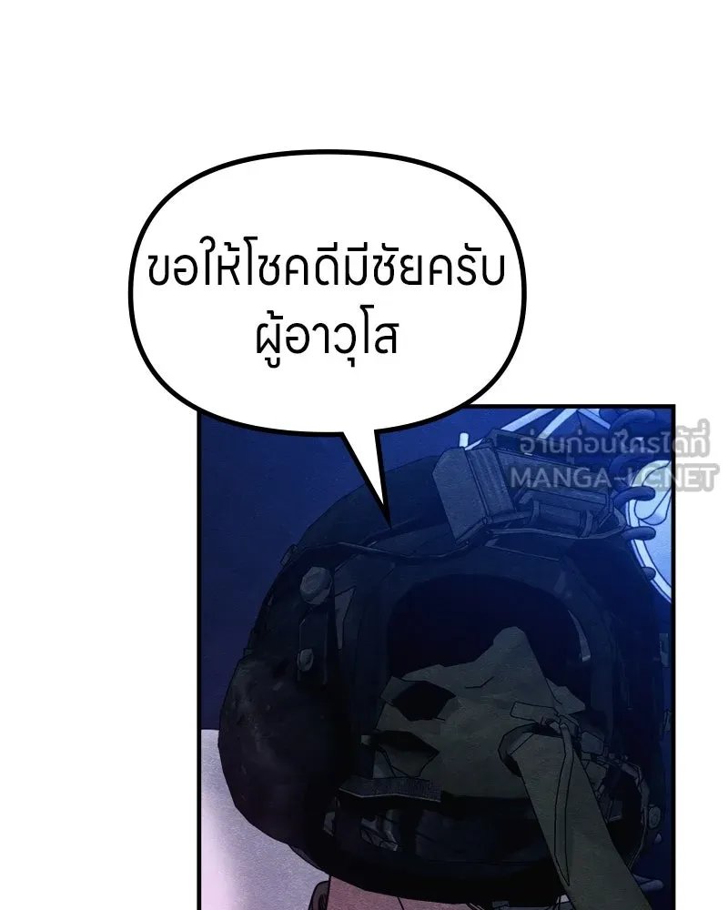 Zombie x slasher ตอนที่ 64 63