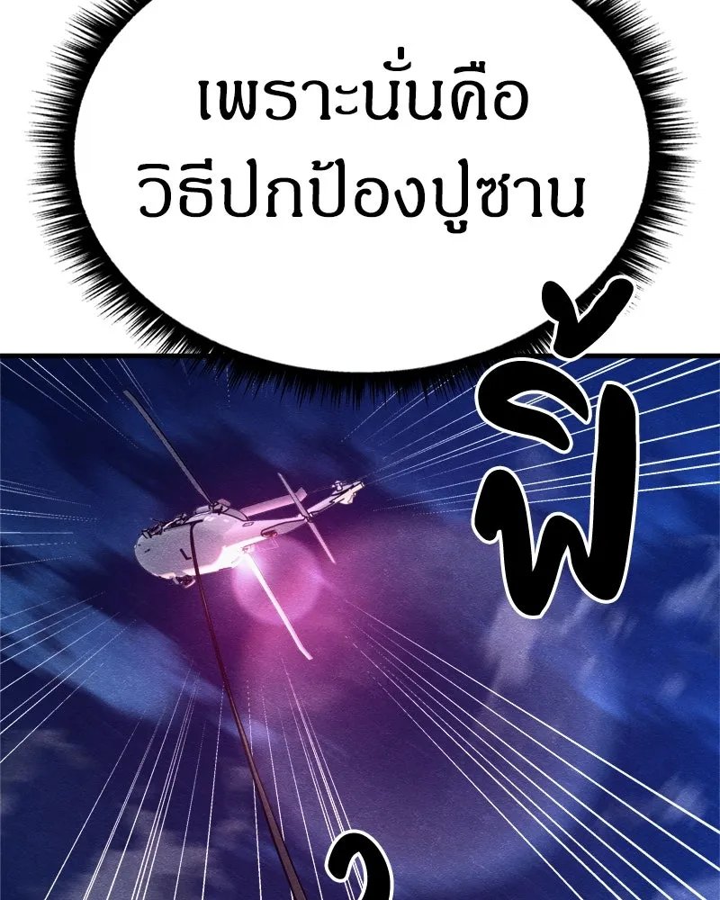 Zombie x slasher ตอนที่ 64 65