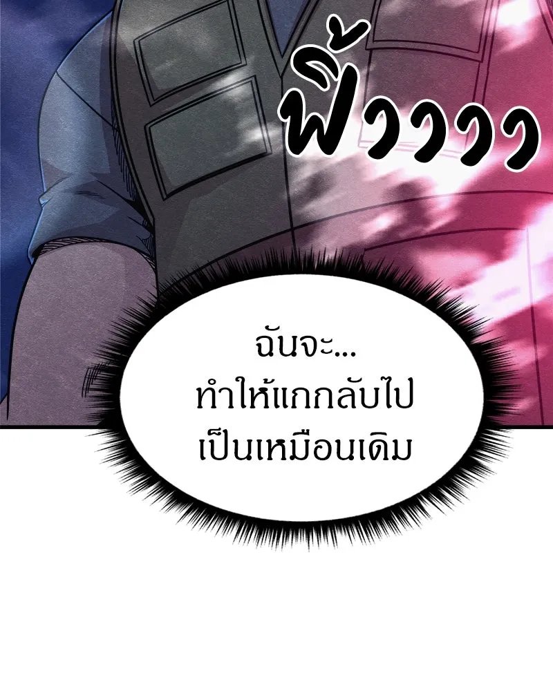 Zombie x slasher ตอนที่ 64 62
