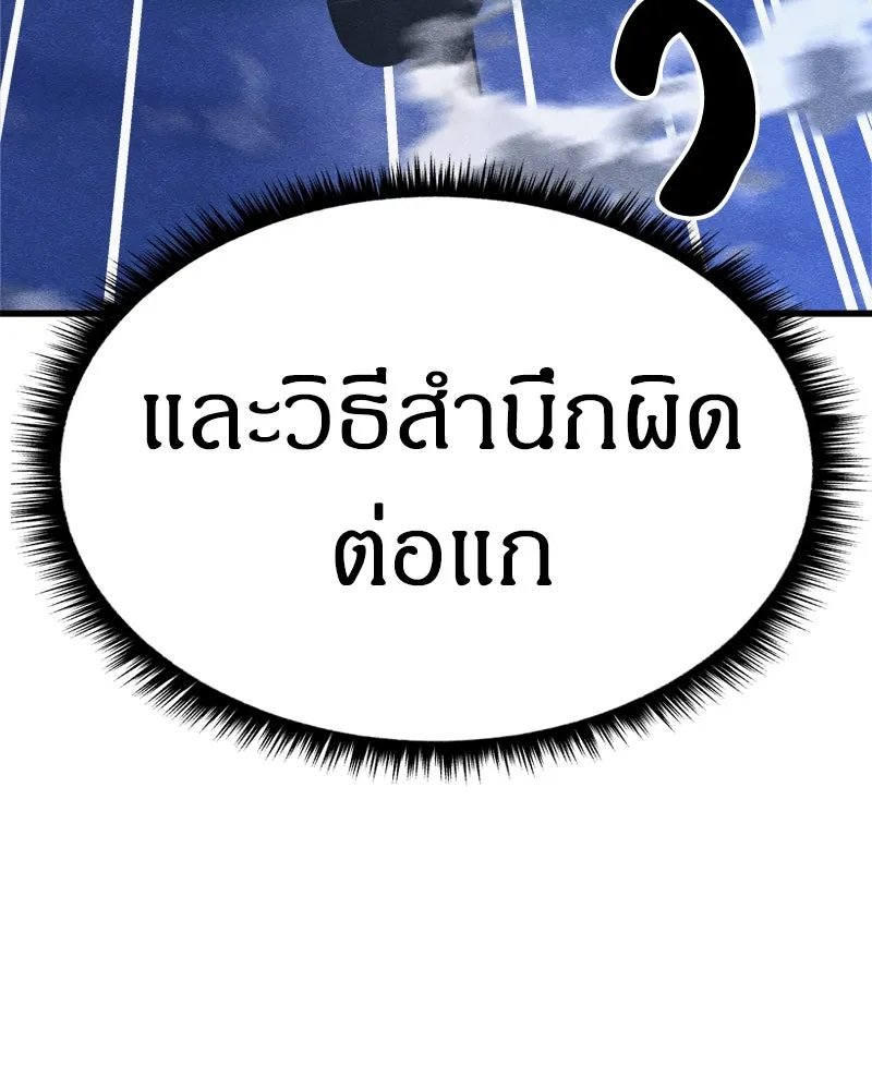 Zombie x slasher ตอนที่ 64 67