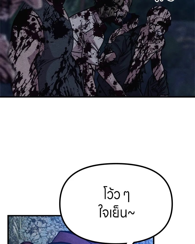 Zombie x slasher ตอนที่ 64 71