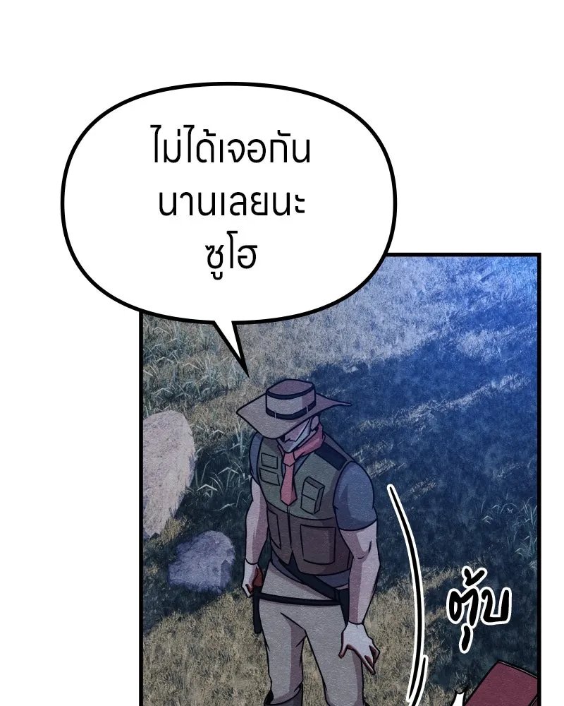 Zombie x slasher ตอนที่ 64 74