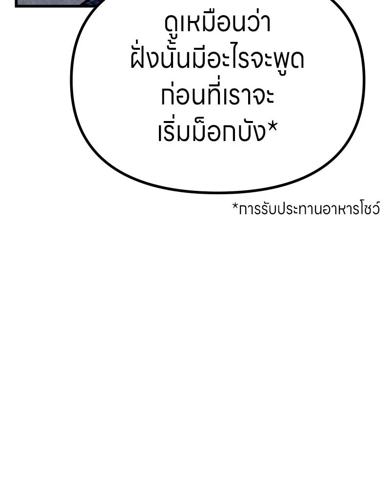 Zombie x slasher ตอนที่ 64 73