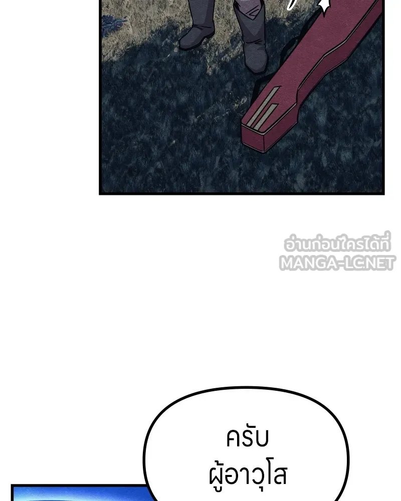 Zombie x slasher ตอนที่ 64 75